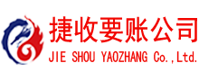 临川收账公司